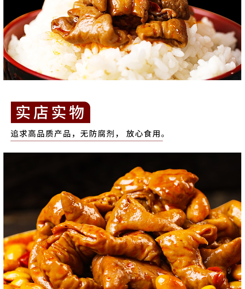 菜师傅 川渝风味 红烧肥肠罐头 300g*5罐 0防腐剂 开罐即食 图6