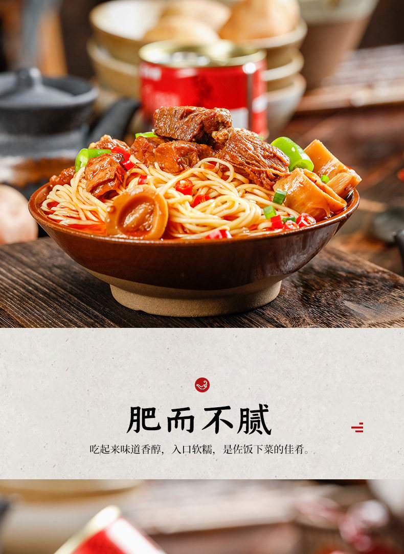 菜师傅 川味红烧牛肉罐头 100g*5罐 图3
