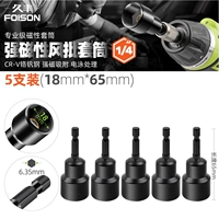 Сильный магнитный рукав [18 мм пять установок]