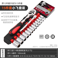 15 штук [1/4 маленького летающего набора]