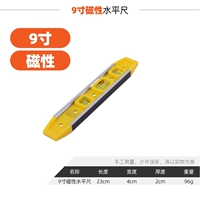 Магнитный, 230mm