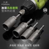 Электрический гаечный ключ для стирания рукава и удлиненный внешний шестиугольный втул