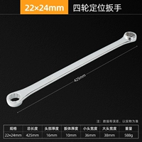 Гаечный ключ на четырех колесах, 24mm