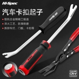 Автобудительная пряжка для пряжки, нижняя багровая открытая светилка, внутренняя панель, инструмент модификации разборки автомобиля.