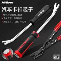 Автобудительная пряжка для пряжки, нижняя багровая открытая светилка, внутренняя панель, инструмент модификации разборки автомобиля.