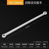 Гаечный ключ на четырех колесах, 12mm