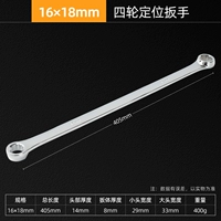 Гаечный ключ на четырех колесах, 18mm