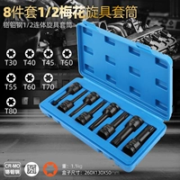 8 кусочков хромовой молибденовой стали T тип [1/2]