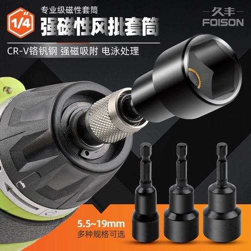 Гвоба с рукавом магнитная внутренняя шестиугольная рукавая головка Растянутая Небольшая летающая шестиугольная сильная магнитная ветряная рукава винт