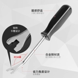 Легко -плоскогубцы для открытия автомобиля, поднимите нижнюю крепостную пряжку, дверную панель, первую детскую пластиковую заклепку, чтобы удалить суппорт