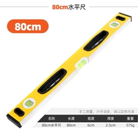 Горизонтальная линейка 800 мм (без магнетизма)