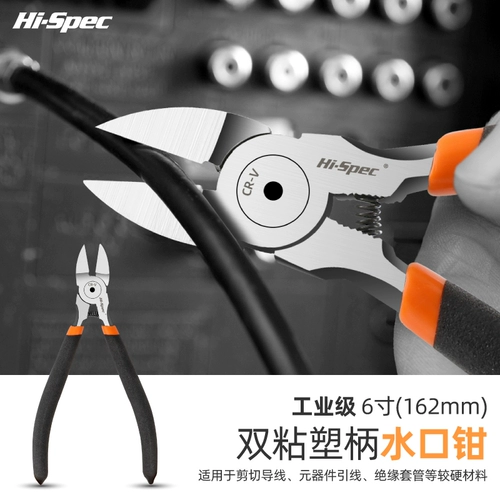 Плоскогубцы, ножницы