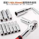 Головка с длинным рукавом 1/4 маленькая муха плюс головка с длинным рукавом плюс длинный базовый инструмент 4-14 мм шестиугольный костюм с длинным рукавом