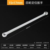 Гаечный ключ на четырех колесах, 17mm