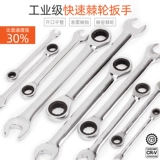 Открытие джиуфенга Blosm Blossom Dual -Use Колюче с винтом -гаечной армией автоматически сэкономить усилия, усилия, быстрый инструмент для двойной головки