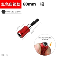 Красный, 60mm