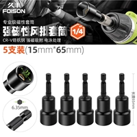 Сильный магнитный рукав [15 мм пять установок]