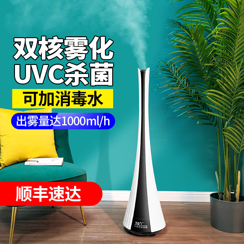 Dual-core floor-mounted humidifier home mute bedroom office intelligent sterilization large fog volume air humidification large capacity