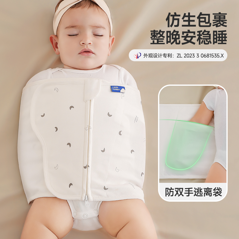 赤ちゃん用驚愕防止寝袋 夏用 新生児用おくるみ 純綿製 驚愕防止寝具 おくるみ シングルキルト