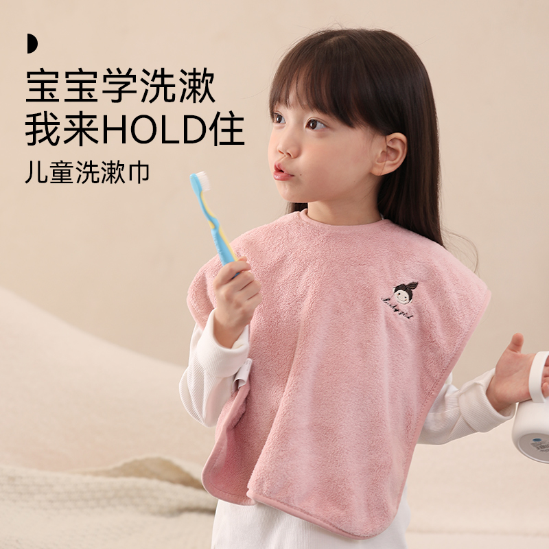 Children wash and splash-proof baby wash towels Kindergarten washing teeth Tooth Surrounding Pocket multifunctional surrounding hood Big child gargle towel