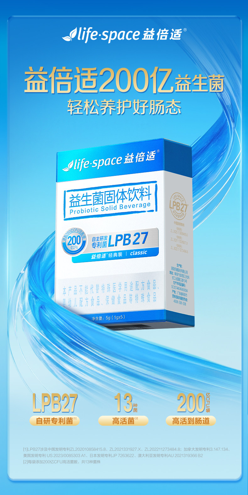 Life Space 益倍适 成人益生菌粉 5条盒装 *4件 天猫优惠券折后￥42包邮 淘金币抵扣￥0.99