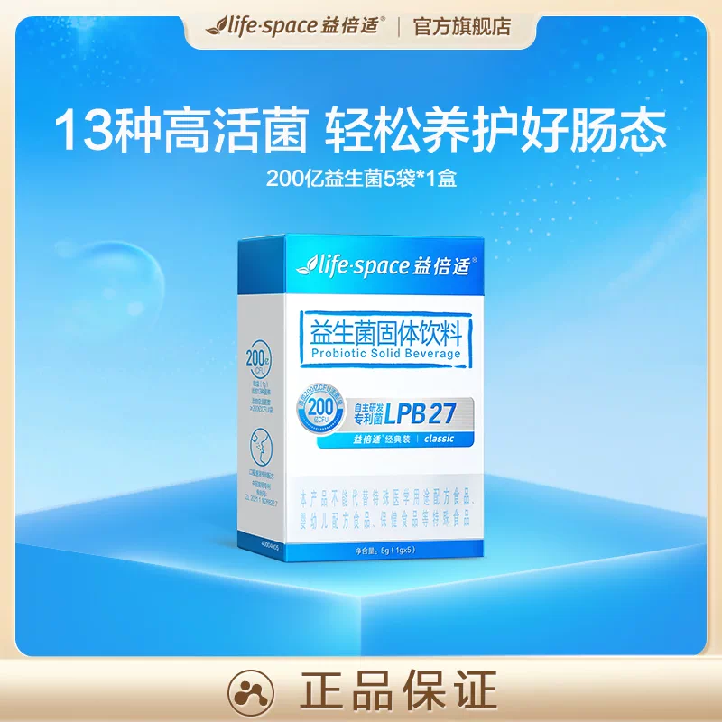 Life Space 益倍适 成人益生菌粉 5条盒装 *4件 天猫优惠券折后¥42包邮 淘金币抵扣¥0.99