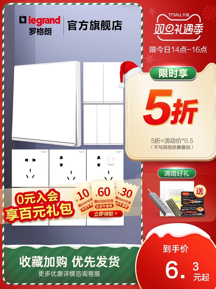 TCL Rogange switch socket 16a socket comfort view jade and white concealed installation usb five holes 12 open internet power