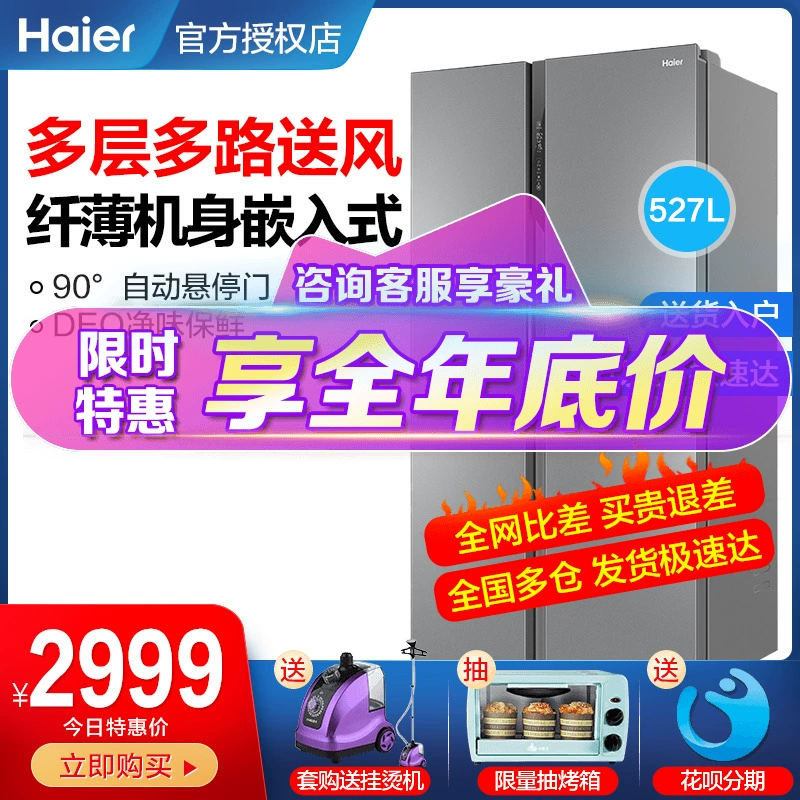 Haier BCD-527WDPC làm lạnh bằng không khí hai cửa làm lạnh chuyển đổi tần số tiết kiệm năng lượng - Tủ lạnh