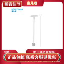 Aiyingdao Miergang straw set and cleaning stick set