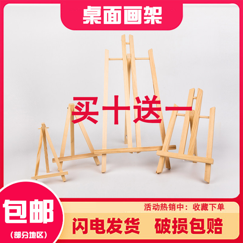 Desktop easel desktop table with easel children with small easel frame miniature easel table picture frame table easel frame table easel bracket folding table oil painting shelf 30cm40cm50cm beginners