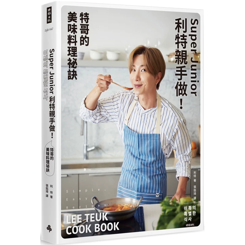 Spot SUPER JUNIOR Late did it yourself!Tsar's Delicious Discipline Tips (Limited Beware of Printing Pass Signatures) Times Terminal Taiwan Genuine Original Traditional Chinese Edition Imported Book [Shenze Ling Grain]