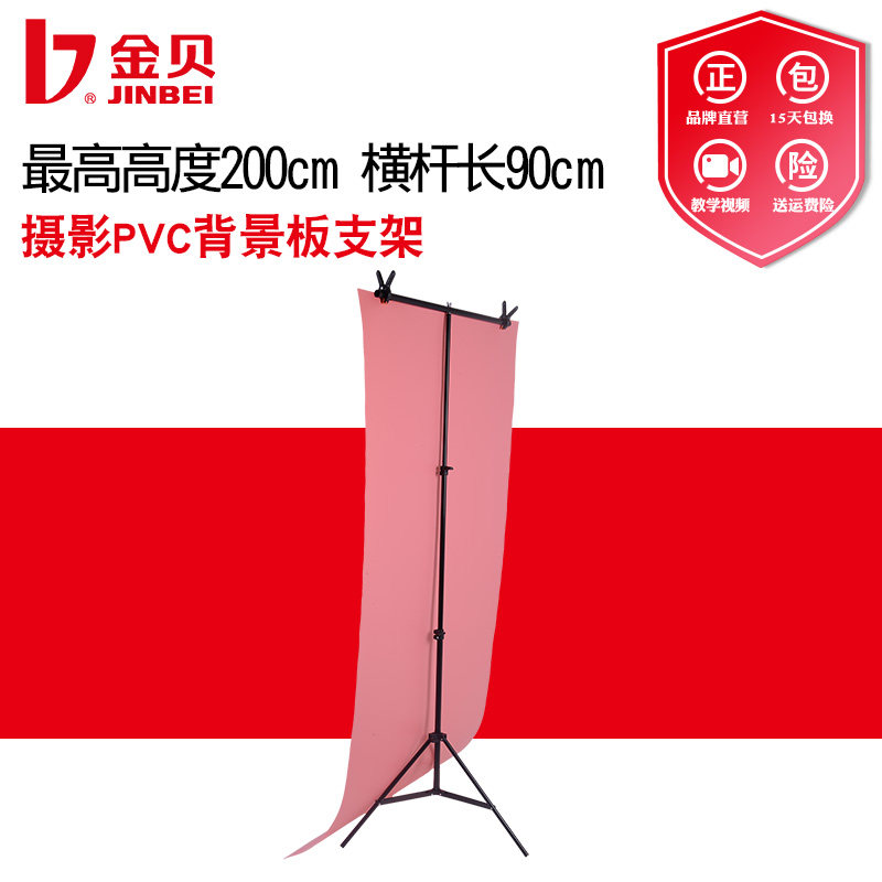 Kimbe Photographic Background Panel Steps T-frame Photography Profile PVC Cardboard Background Frame Camera Equipment