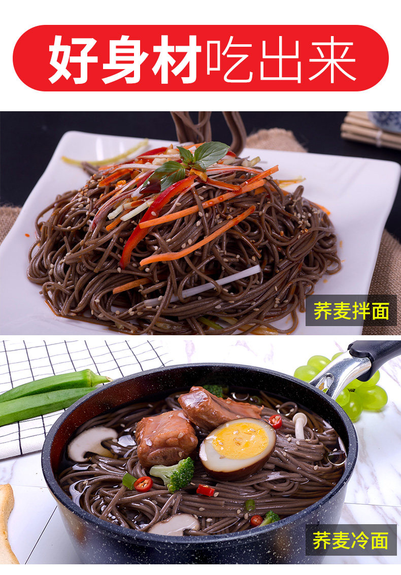 白象 荞麦面速食挂面 350g*4袋 图10