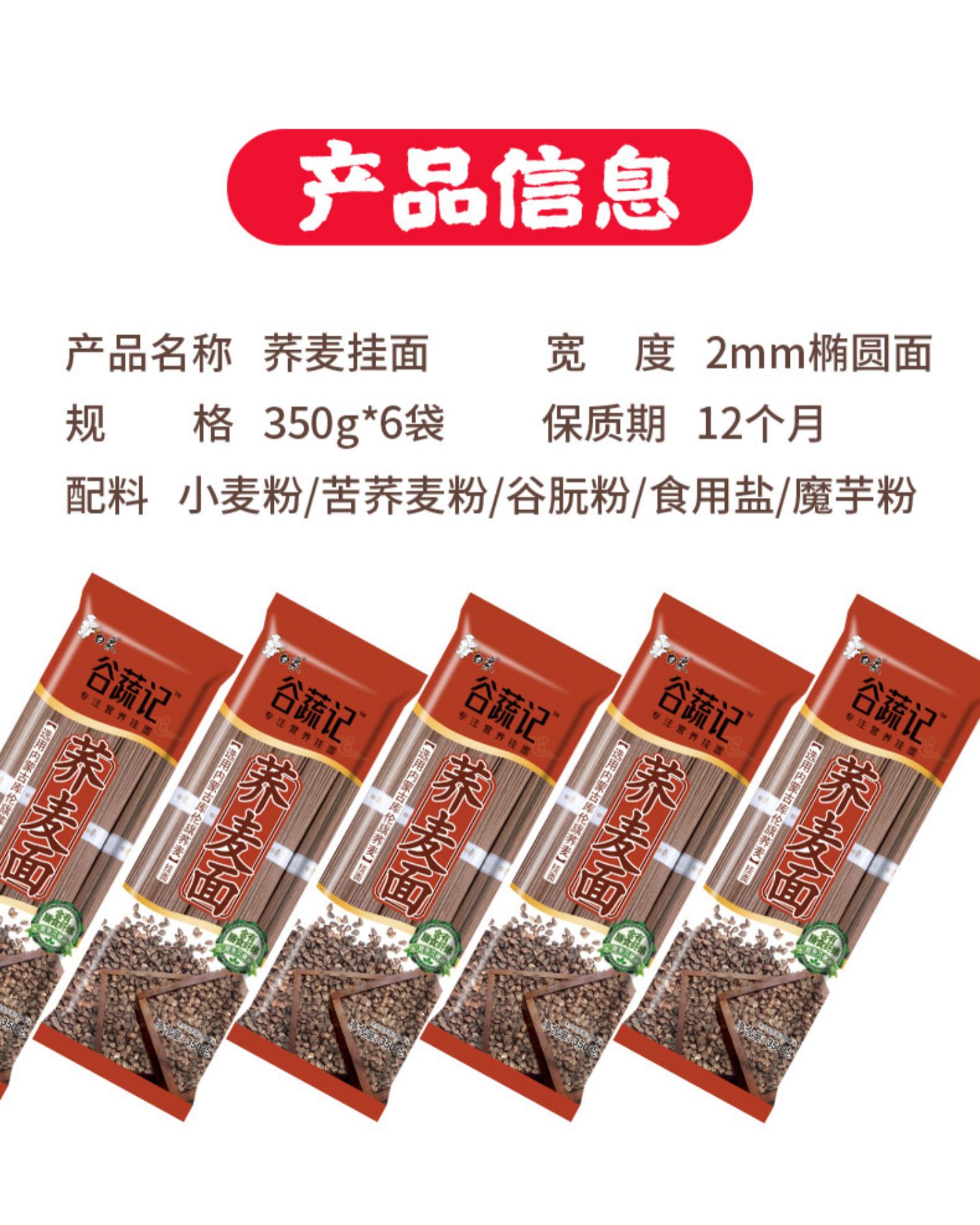 白象荞麦面速食挂面350g*6