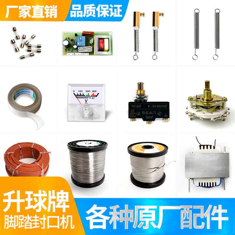 Liter Ball Plastic Bag Sealing Machine Accessories Heating Wire Switch Transformer Spring High Temperature Rubberized Adhesive Strips Insulation Board Brass-Taobao