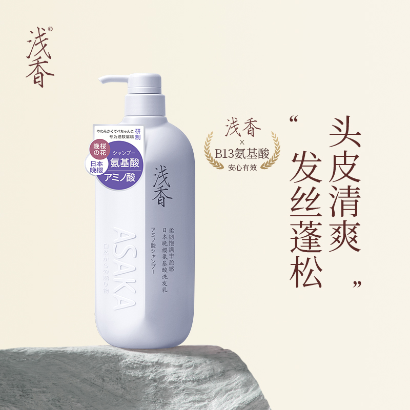 Shallow shampoo Japanese late cherry amino acid shampoo refreshing oil and fluffy bubble leaves a flavor of 488g