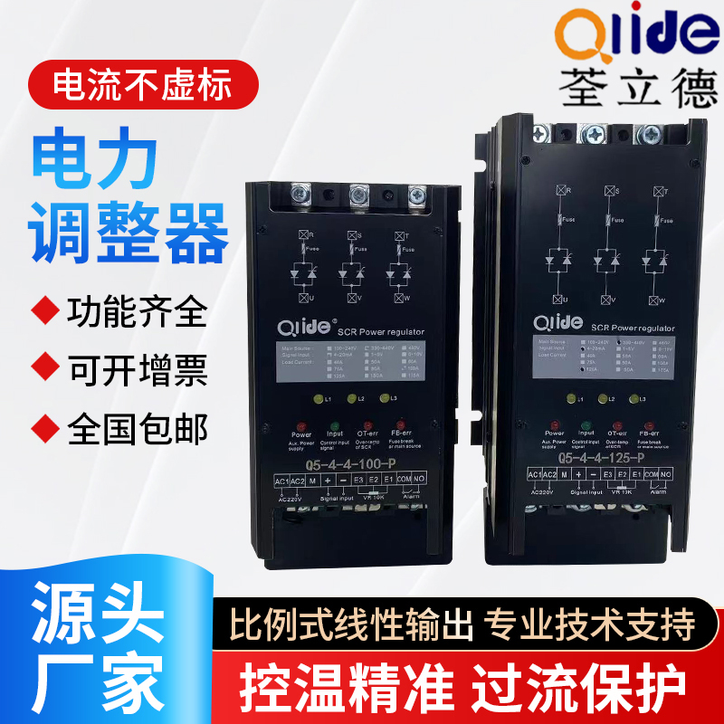 電力レギュレータ電力レギュレータコントローラSCR三相電力レギュレータサイリスタ温度Q5-4-4-030P