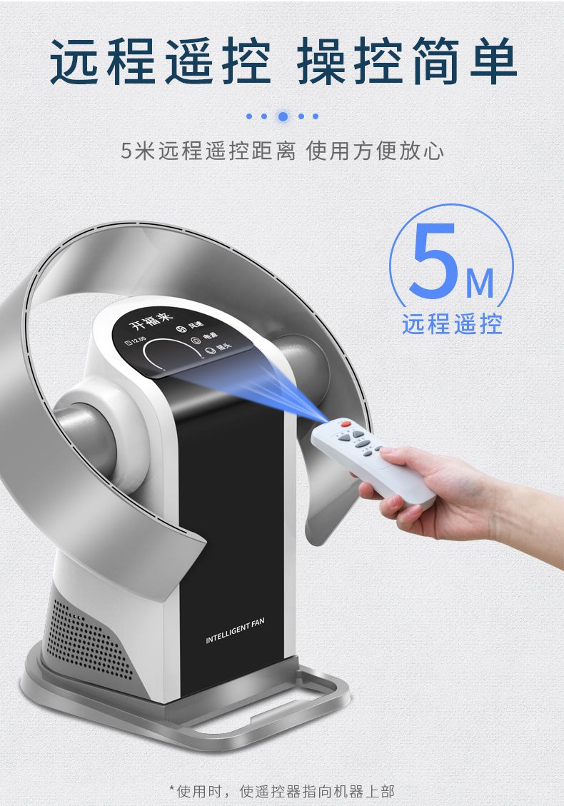 开福来 静音无叶循环扇 无极调速 台立/壁挂两用 图6