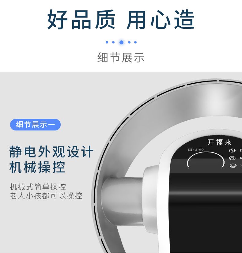 开福来 静音无叶循环扇 无极调速 台立/壁挂两用 图7