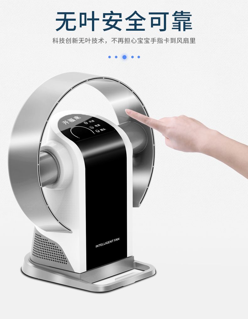 开福来 静音无叶循环扇 无极调速 台立/壁挂两用 图4