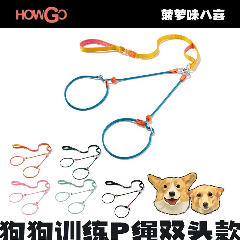 Howgo Dog Training P Leash Double-Ended Anti-Tangle No Hair Entanglement Double Dog Leash for Two Dogs Large, Medium, Small Dogs Howgo Dog Training P Leash Double-Ended Anti-Tangle No Hair Entanglement Double Dog Leash for Two Dogs Large, Medium, Small Dogs