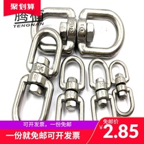 Tengnan 304 stainless steel 8 word rotating ring M4-M20 carabiner tied cow dog buckle chain connecting ring chain rotating ring buckle