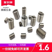 Wire thread sleeve M8M10M12M14M16 thread braces Thread sheath Stainless steel 304 thread sleeve