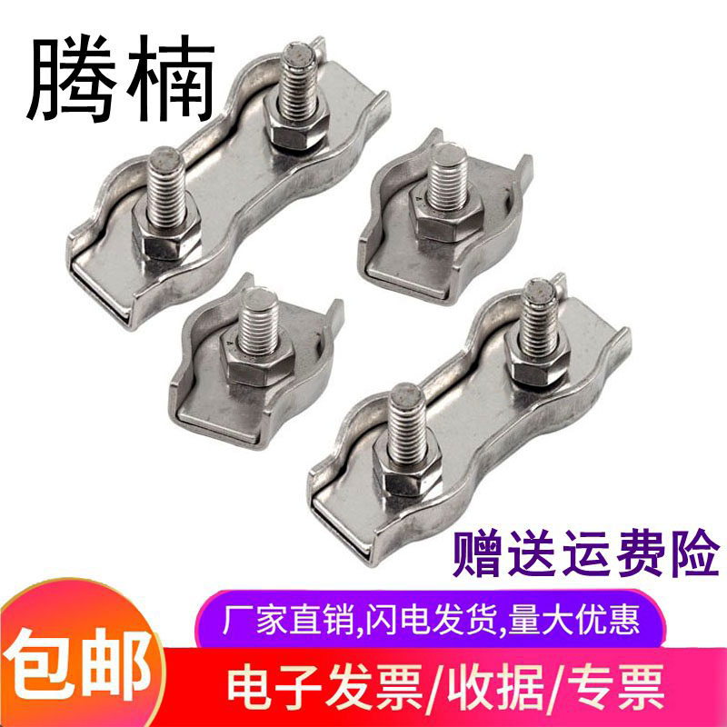 Tennang steel wire rope single clip double clamping head M2M3M4M5M6M8M10 stainless steel 304 steel wire rope single double-clamping head lock-Taobao
