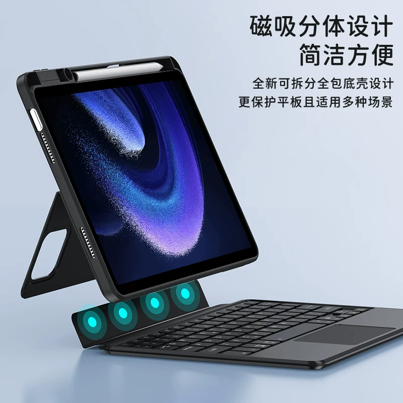 Xiaomi, совместимая клавиатура для планшета, разделенный силиконовый защитный чехол, умная мышь, набор, 6, 7, bluetooth