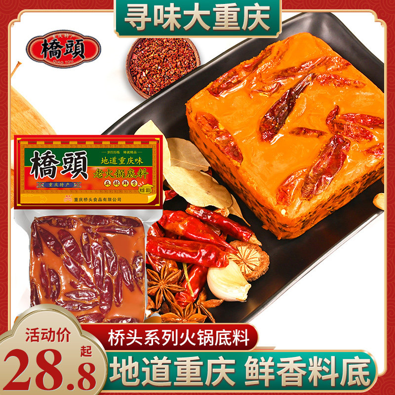 Chongqing bridge avocado old hot pot material authentic small packaging one person spicy hot cold cake string fragrance