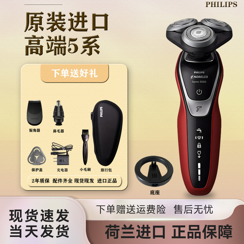 Philips Shaver S5000 Series Smart Rotary Electric Shaver Imported from the Netherlands for Smart Shaving