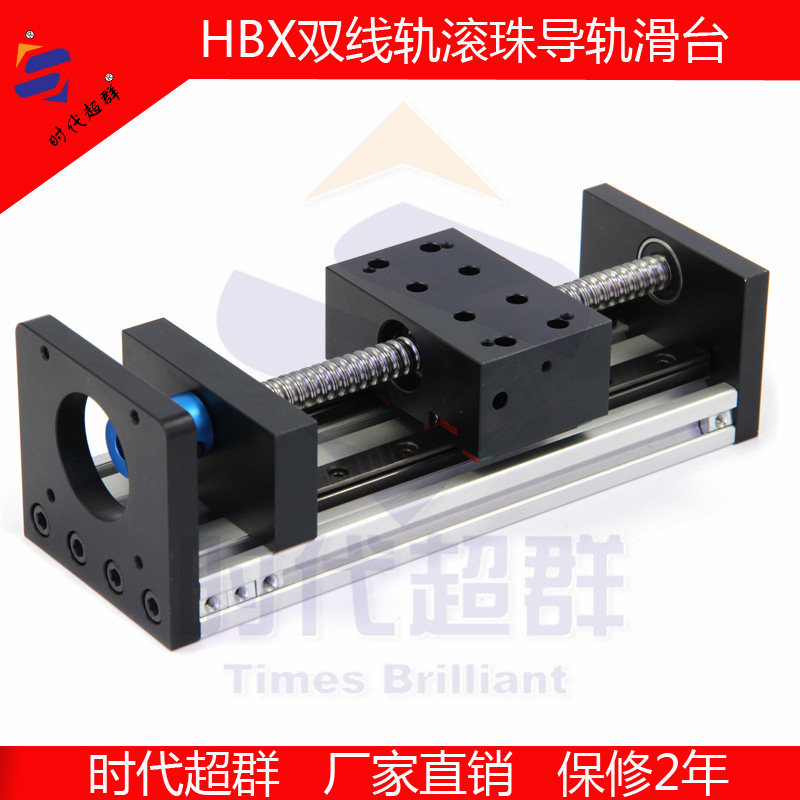 Linear guide sliding table module HBX series double line rail high precision adaptation 4257 stepping motor brand new