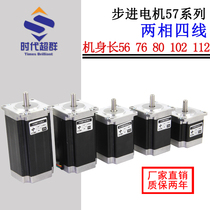 57BYG250 series two-phase stepper motor Motor 24V Shaft diameter 8mm Large torque 1 2 1 8 2 8n m