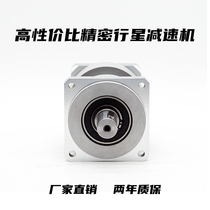 Hard tooth surface upright high precision planetary reducer suitable for 426080110130 servo motor special price